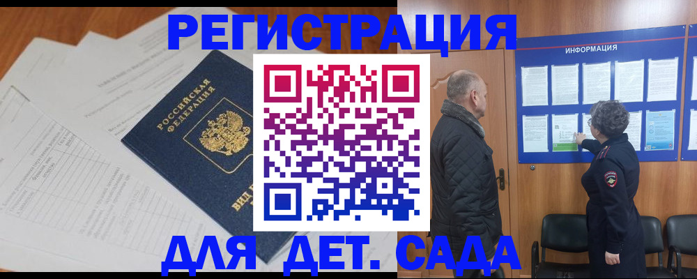 временная регистрация госуслуги в Катав-Ивановске