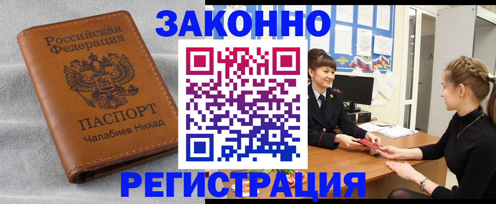 прописка для военкомата в Катав-Ивановске