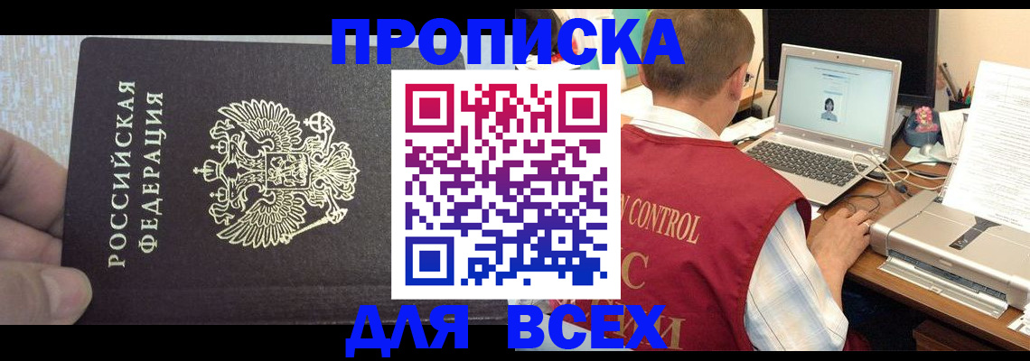 прописка поиск в Катав-Ивановске